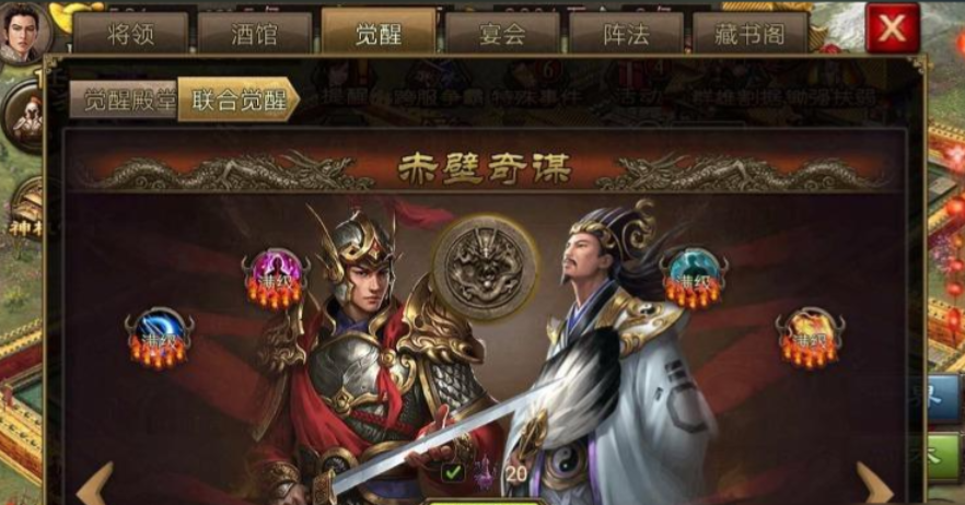 攻城掠地诸葛辩有什么用