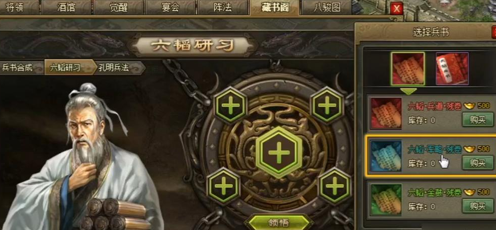 攻城掠地诸葛辩有什么用