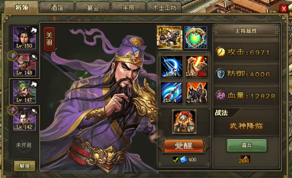 攻城掠地霸下令怎么用 攻城掠地霸下令怎么用