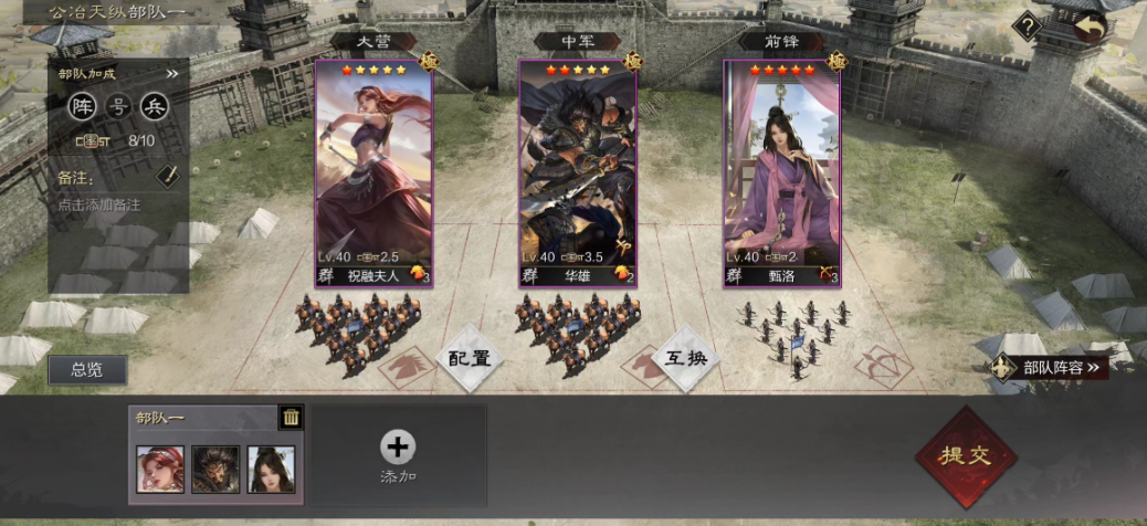 率土之滨怎么派援兵