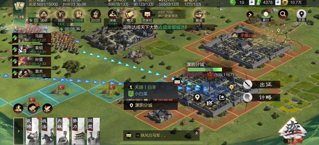 率土之滨副队怎么提升等级