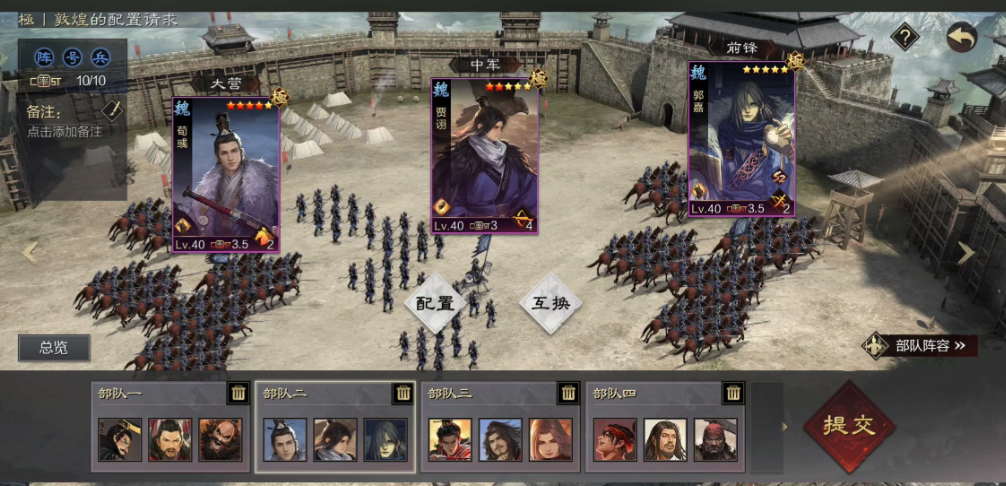 率土之滨兵种经验怎么升级 率土之滨兵种经验怎么升级