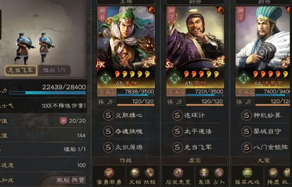 三国志战略版如何打败弓箭手