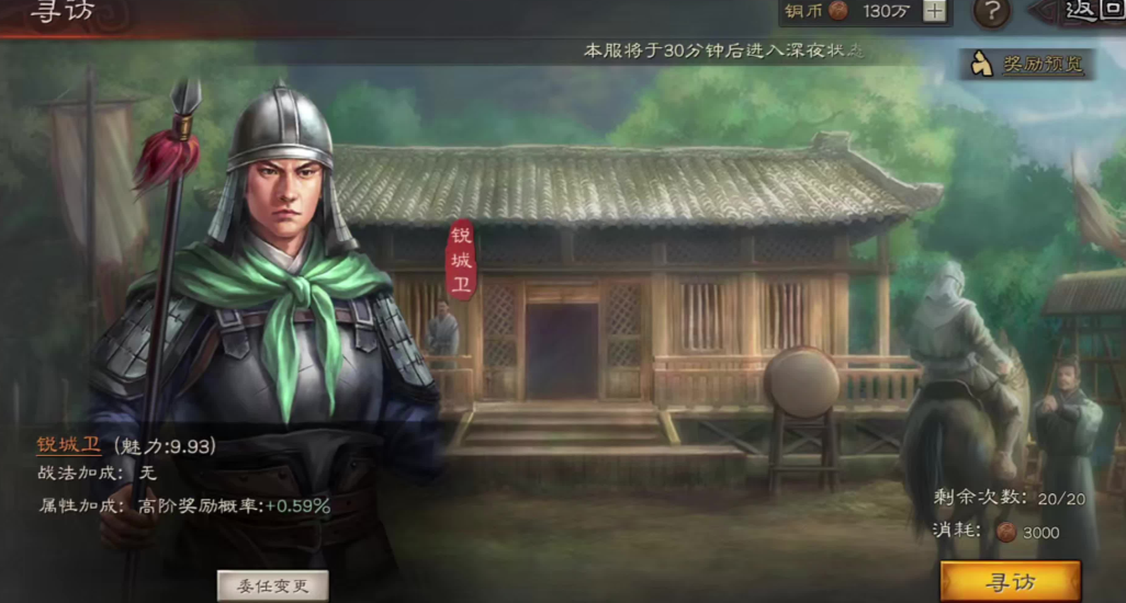 三国志战略版怎么招到刘禅 三国志战略版怎么招到刘禅