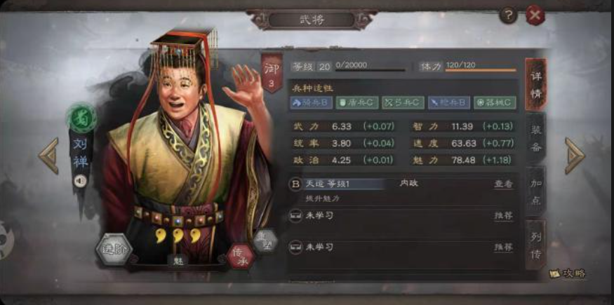 三国志战略版怎么招到刘禅 三国志战略版怎么招到刘禅