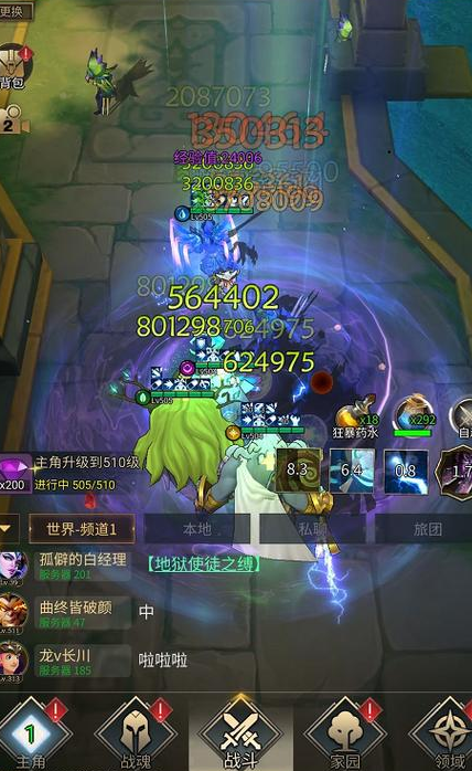 勇士与旅途怎么搭配装备