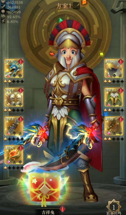 勇士与旅途怎么搭配装备