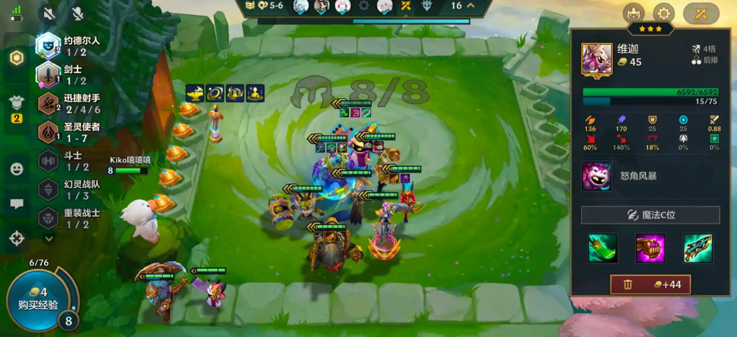 金铲铲手游新手玩什么阵容 金铲铲手游新手玩什么阵容