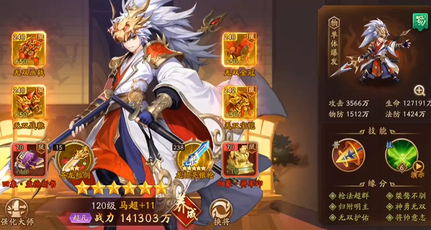 少年三国志2蜀国有哪些金将