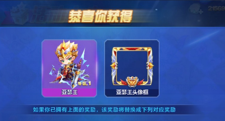 天天酷跑亚瑟王搭配什么宠物