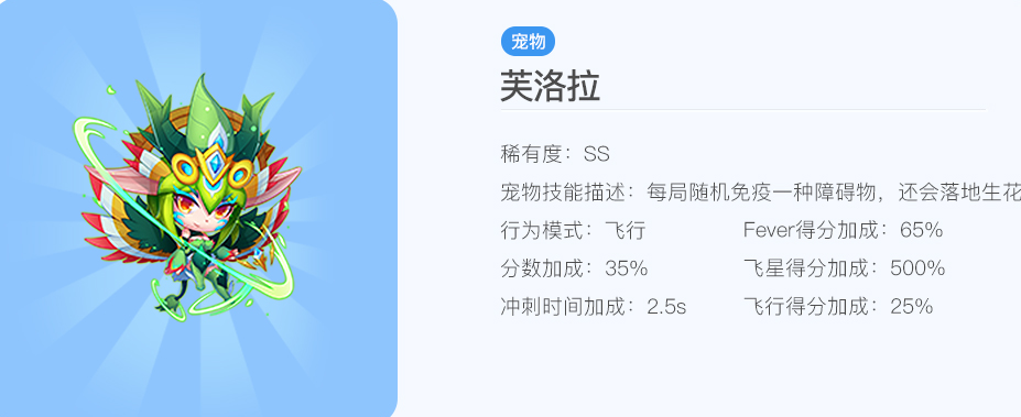 天天酷跑亚瑟王搭配什么宠物