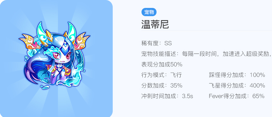 天天酷跑亚瑟王搭配什么宠物