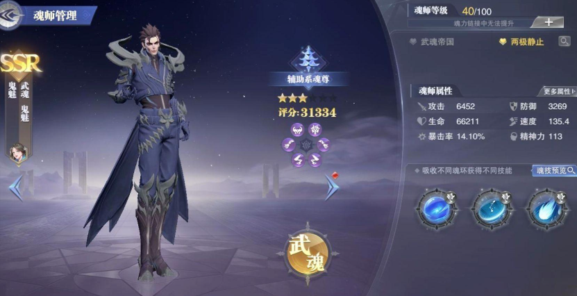 斗罗大陆魂师对决邪月怎么打