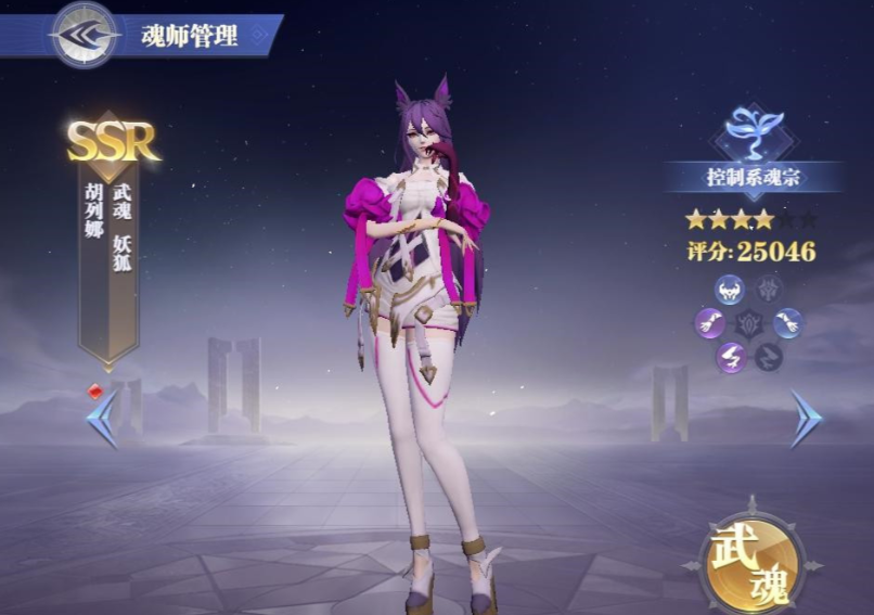 斗罗大陆魂师对决邪月怎么打