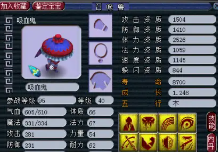 梦幻西游吸血鬼前期买什么内丹