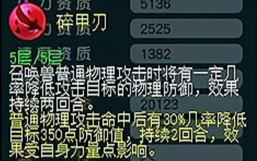 梦幻西游吸血鬼前期买什么内丹