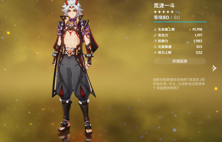 原神平民养什么双手剑角色 原神平民养什么双手剑角色