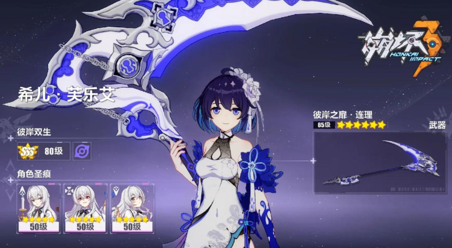 崩坏3希儿怎么玩 崩坏3希儿怎么玩