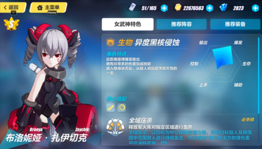 崩坏3希儿怎么玩 崩坏3希儿怎么玩