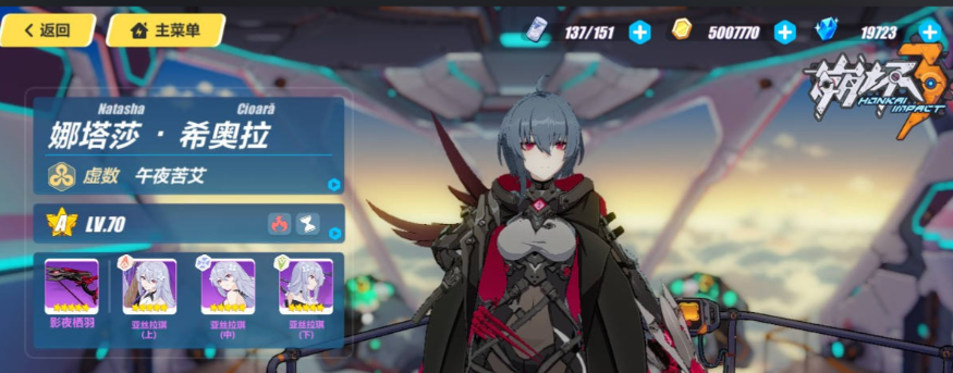 崩坏3新女武神渡鸦怎么样