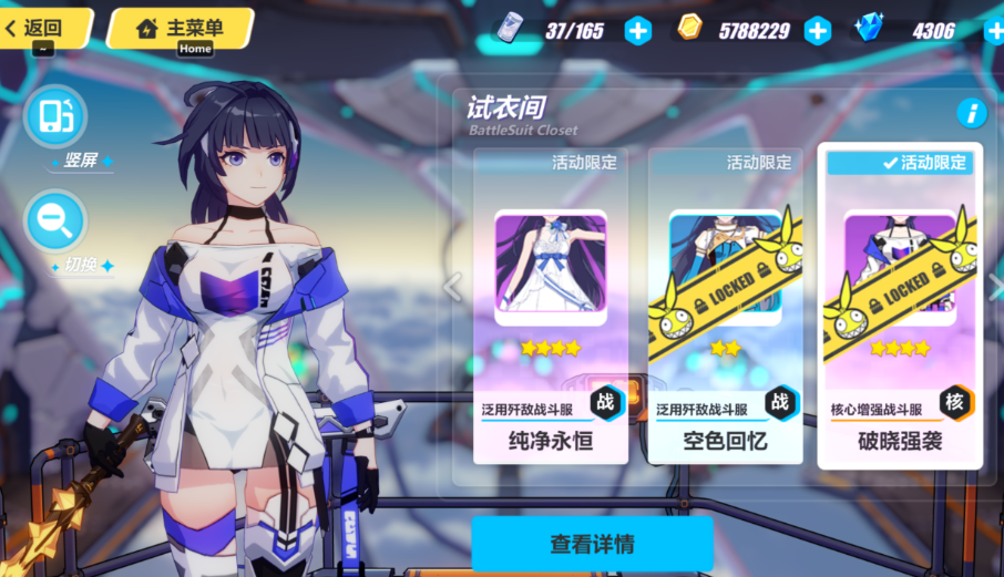 崩坏3女武神强袭怎么样