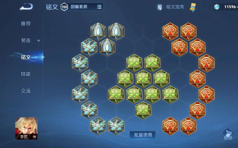 王者荣耀李信kpl怎么出装 王者荣耀李信kpl怎么出装