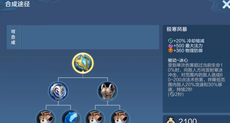 王者荣耀打野凯出什么装