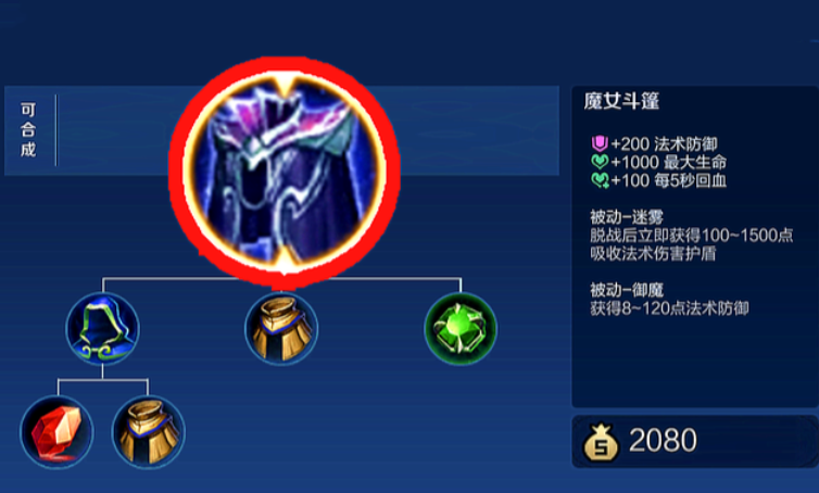 王者荣耀打野凯出什么装