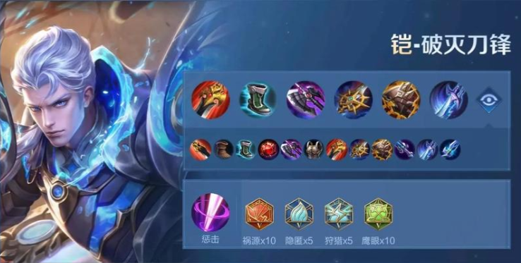 王者荣耀打野凯出什么装