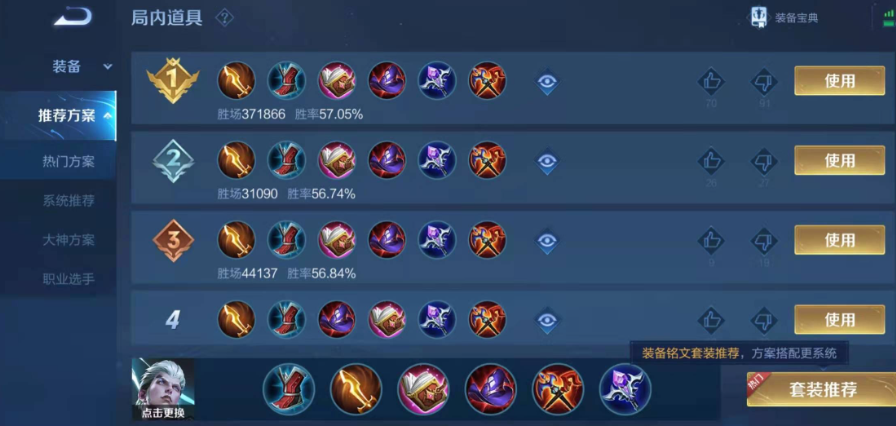 王者荣耀司空震出什么装 王者荣耀司空震出什么装