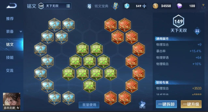 王者荣耀宫本武藏出装怎么搭配