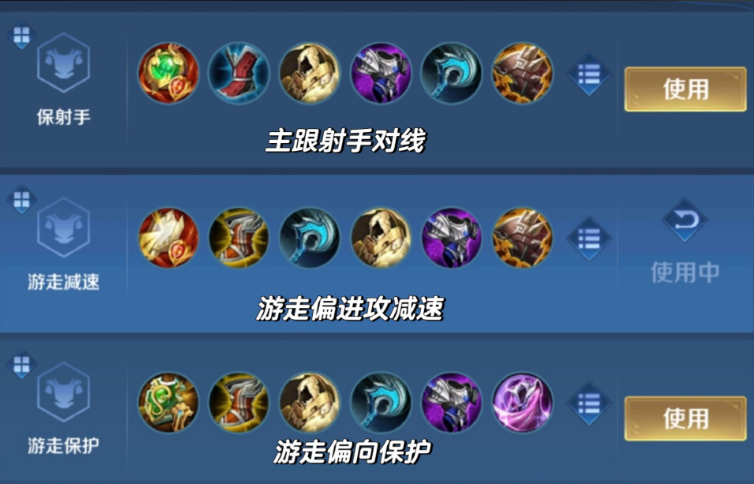 王者荣耀瑶辅助猴子出装怎么出