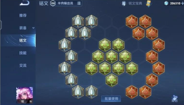 王者荣耀瑶辅助猴子出装怎么出