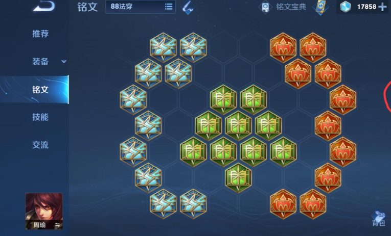 王者荣耀辅助流周瑜怎么出装