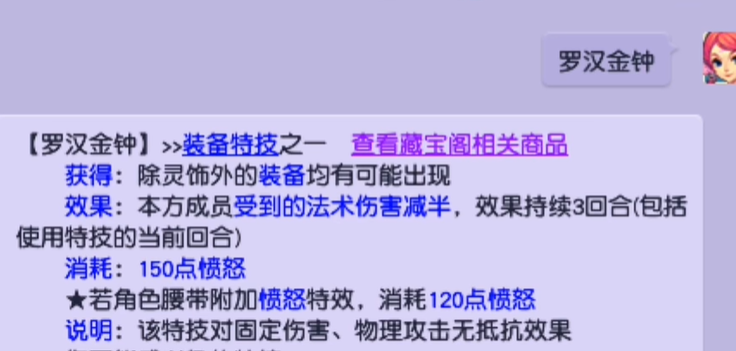 梦幻西游晶清带什么 梦幻西游晶清带什么