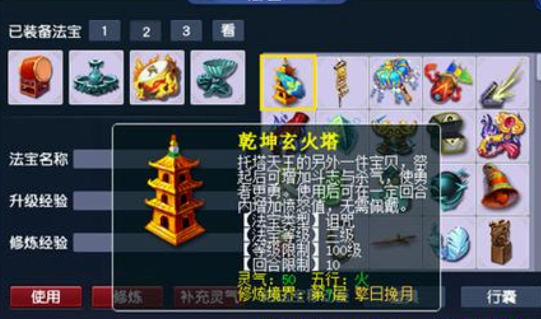 梦幻西游晶清带什么 梦幻西游晶清带什么