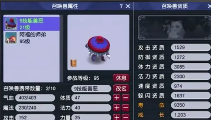 梦幻西游打图大唐带什么宝宝