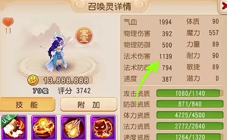 梦幻西游手游55洗什么宝宝好 梦幻西游手游55洗什么宝宝好