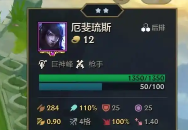 金铲铲之战厄斐琉斯选什么技能