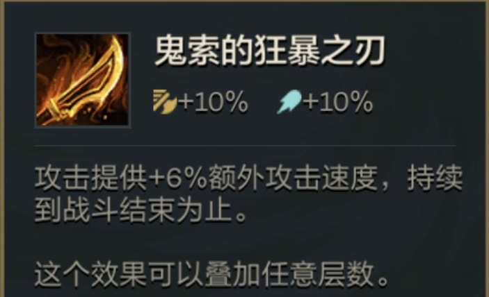 金铲铲之战厄斐琉斯选什么技能 金铲铲之战厄斐琉斯选什么技能