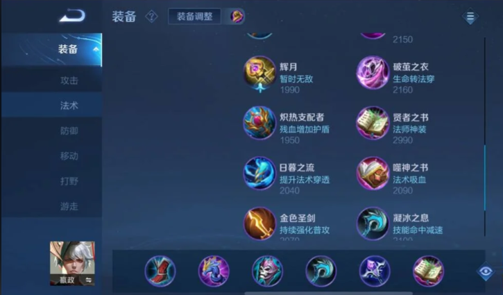 王者荣耀遇到嬴政怎么出装