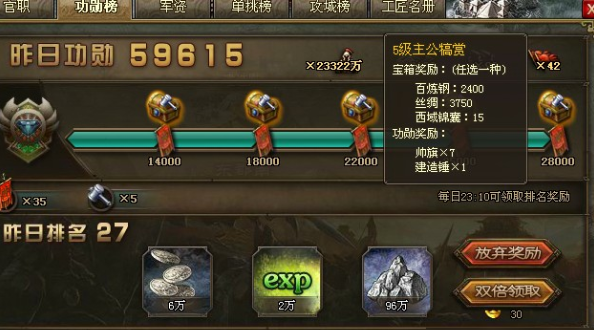 攻城掠地带兵数量怎么刷