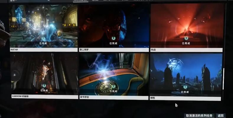 星际战甲所有主线任务有什么奖励