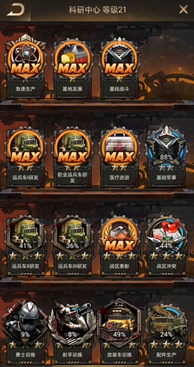 守望黎明农夫怎么玩后期的技能