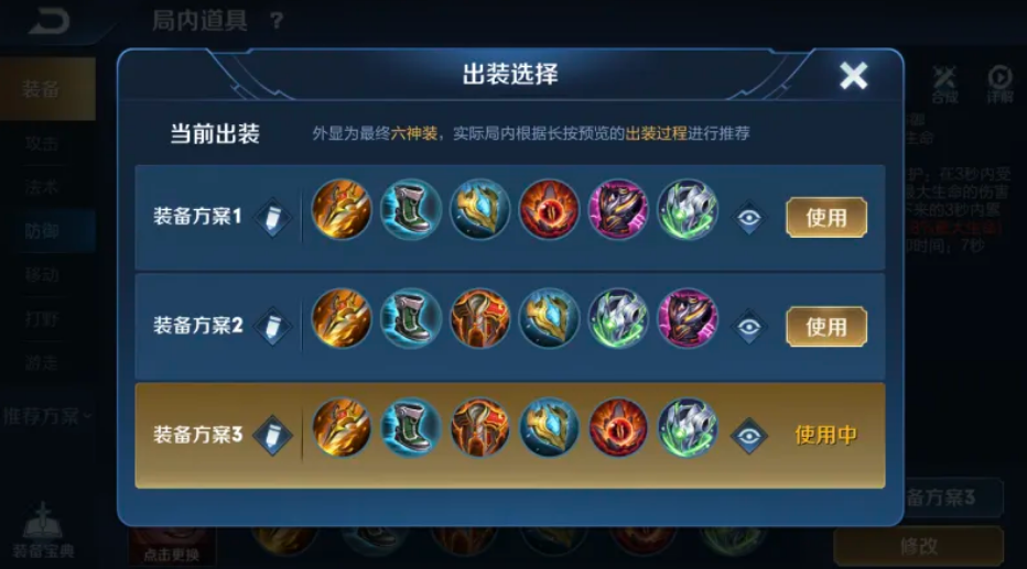 王者荣耀边惩猪八戒怎么出装