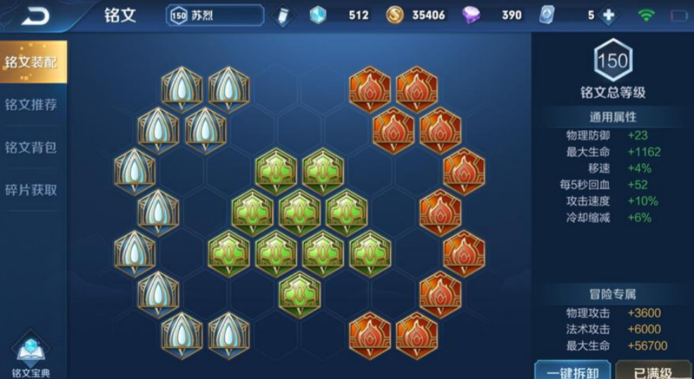 王者荣耀苏烈打野怎么出装 王者荣耀苏烈打野怎么出装