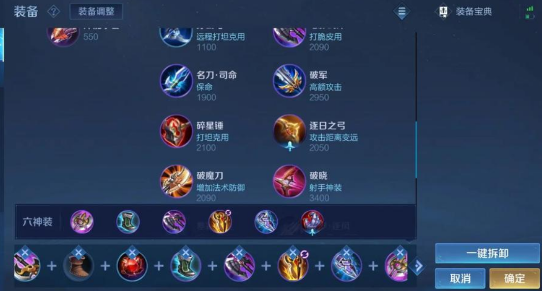 王者荣耀苏烈打野怎么出装