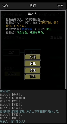 放置江湖第6关怎么过 放置江湖第6关怎么过