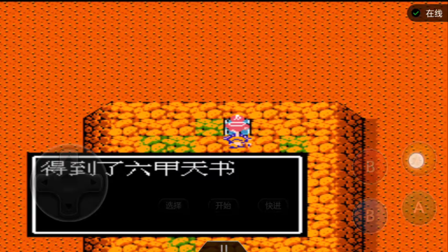 吞食天地2葫芦谷六甲天书在哪 吞食天地2葫芦谷六甲天书在哪