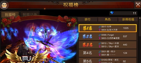 全民奇迹战士萤石怎么来的